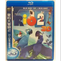 在飛比找蝦皮購物優惠-里約大冒險2 RIO2【正版 藍光 BD 光碟 影片 2D+