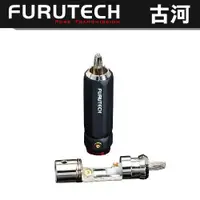 在飛比找蝦皮購物優惠-日本古河 Furutech FP-106F (R) 鍍銠 頂