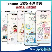 在飛比找Yahoo!奇摩拍賣優惠-彩膜 迪士尼卡通螢幕保護貼 玻璃貼 iPhone 14 13