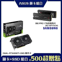 在飛比找Yahoo奇摩購物中心優惠-[顯卡+SSD組合]ASUS華碩 RTX4060Ti + S