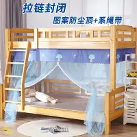 在飛比找樂天市場購物網優惠-上窄下寬子母床蚊帳1.2/1.5米高低兒童梯形實木雙層上下床