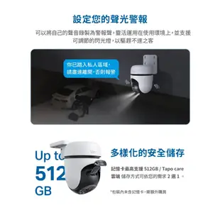 規格再升級 TP-Link Tapo C510W AI智慧追蹤 360°旋轉 戶外防水 WiFi 智能攝影機 監控攝影機