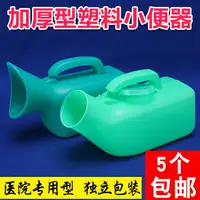 在飛比找樂天市場購物網優惠-塑料綠色兒童尿壺老人男士帶蓋夜壺女士小便器接尿器家用小便壺