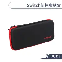 在飛比找蝦皮商城優惠-Nintendo Switch 防摔 保護盒 收納盒 NS任