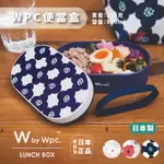 現貨&發票🌷日本製 WPC 便當盒 花卉 花朵 餐盒 收納盒 盒 菜盒 保溫保冷盒 便當盒 保鮮 帶便當 高質感