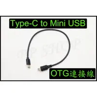 在飛比找蝦皮購物優惠-雙公OTG USB Type C 轉 Mini USB 麥克