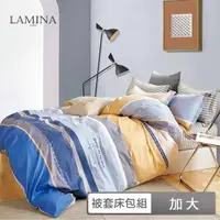 在飛比找momo購物網優惠-【LAMINA】加大 伊拉小鎮-藍 純棉四件式兩用被套床包組