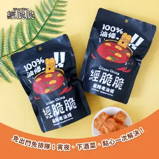 【經脆脆Crispy Ching】老油條餅乾6包趣味版禮盒-椒香麻辣 伴手禮 零食 麻辣鍋 火鍋 炸油條 送禮推薦