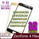 ASUS ZC554KL ZenFone 4 Max 全屏-鋼化玻璃膜螢幕保護貼