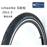 在飛比找蝦皮購物優惠-*小龍機車館* 馳翔世文schwalbe20*1.5外胎 M