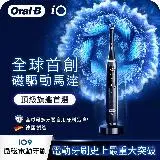 在飛比找遠傳friDay購物精選優惠-【Oral-B】iO9 微震科技電動牙刷/微磁電動牙刷-黑色