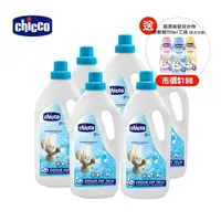 在飛比找蝦皮購物優惠-Chicco-超濃縮嬰兒洗衣精(升級版)1.5L (箱購/贈