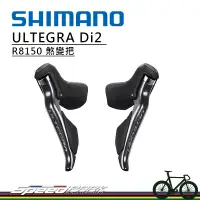 在飛比找蝦皮購物優惠-【速度公園】SHIMANO ULTEGRA Di2 輪圈煞車