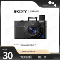 在飛比找露天拍賣優惠-二手黑卡Sony/索尼 DSC-RX100 M1 M2 M3