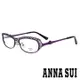 【ANNA SUI】安娜蘇 香氛花園簡約簍空設計光學眼鏡(啞光紫) AS172-709