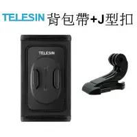 在飛比找蝦皮商城優惠-【TELESIN 泰迅】 GoPro HERO 10 11 