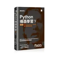 在飛比找momo購物網優惠-Python機器學習第三版（下）