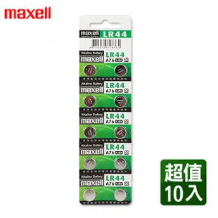 maxell LR44 1.5V鈕扣型電池(10入)