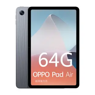 OPPO Pad Air (4G/64G) 10.3吋 平板電腦 贈原廠磁吸殼+手機支架