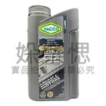 【㛊樂愢】YACCO LUBE GDI 5W30 全合成機油 原裝進口 SP認證 GF-6A