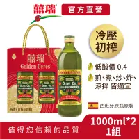 在飛比找蝦皮商城優惠-【囍瑞BIOES】宅配免運-冷壓特級100%純橄欖油(100