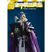 在飛比找momo購物網優惠-【MyBook】空中英語教室雜誌2023年3月號(電子雜誌)