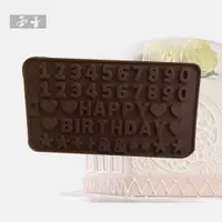 在飛比找ETMall東森購物網優惠-生日快樂happy birthday 字母數字硅膠翻糖巧克力