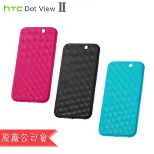 HTC One M9 原廠 Dot View 二代炫彩顯示保護套/洞洞殼/皮套/保護殼/聯強公司貨