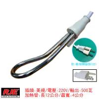 在飛比找蝦皮商城優惠-電湯匙12cm220V500W歐洲出遊必備加熱鋼杯馬克杯C0