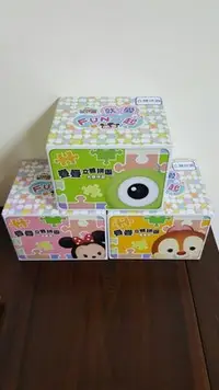 在飛比找Yahoo!奇摩拍賣優惠-全家TSUM TSUM立體拼圖(大眼仔款) 現貨!!