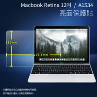在飛比找樂天市場購物網優惠-亮面螢幕保護貼 Apple 蘋果 MacBook Retin