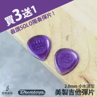 在飛比找樂天市場購物網優惠-【買3送1】Jim Dunlop Big Stubby 吉他