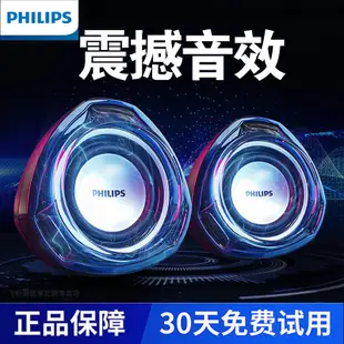 ◐✲✓Philips/飛利浦 SPA311臺式電腦音響家用超重低音炮3d環繞迷你多媒體筆記本小音箱喇叭有線usb帶線控有