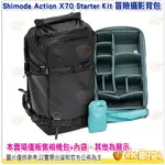 SHIMODA ACTION X70 STARTER KIT 冒險攝影背包 公司貨 70L相機包 520-110/111