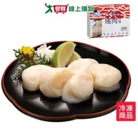 在飛比找樂天市場購物網優惠-生干貝(腰子貝)1KG/盒【愛買冷凍】