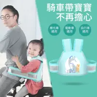 在飛比找momo購物網優惠-【親親寶貝】兒童機車安全帶 摩托車安全帶(夜間反光機車安全固