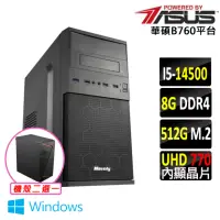 在飛比找momo購物網優惠-【華碩平台】i5十四核 Win11{鰲天斬 W}文書機(i5