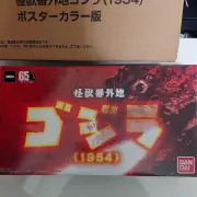 Premium Bandai Kaiju Bangaichi Godzilla 1954 Poster Color Soft Vinyl Figure New