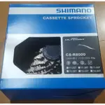 SHIMANO R8000飛輪 11-30T