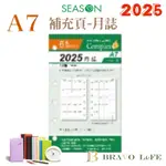 現貨 2025年月誌 A7補充頁 6孔 月計劃 萬用手冊內頁 活頁紙 行事曆 工商日誌 效率手冊 年度計劃 旅遊行程