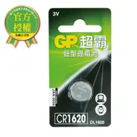 在飛比找PChome24h購物優惠-GP超霸鈕型鋰電池CR1620 1入 (日本)