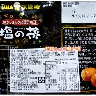 Uha 味覺糖 cucu 黑糖牛奶糖 焦糖鹽味 8.2 特濃牛奶糖 草莓牛奶糖 抹茶牛奶糖 塩味牛奶糖 牛奶糖 塩之花