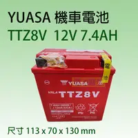 在飛比找蝦皮購物優惠-湯淺 YUASA TTZ8V 機車電瓶 同GTX7L-BS 