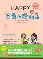 在飛比找三民網路書店優惠-HAPPY GO首爾&濟州島