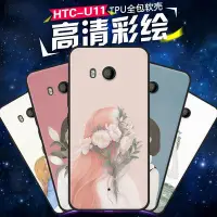 在飛比找Yahoo!奇摩拍賣優惠-適用於HTC U11手機殼手機套U11保護套htc u11藝