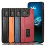 適用華碩ROG PHONE8車線牛紋手機殼華碩ROG PHONE 8 PRO保護套