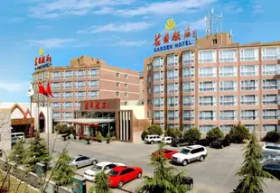 北京海淀花園飯店Garden Hotel