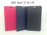 在飛比找Yahoo!奇摩拍賣優惠---庫米-- 亞太 BenQ T3 4G LTE 商務側翻皮