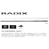 在飛比找蝦皮購物優惠-💢 桃園東區釣具【SHIMANO 18 RADIX 磯釣竿】