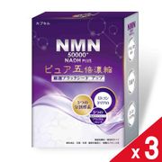 【元氣之泉】黑酵素 NMN 50000+NADH PLUS活力再現膠囊 (30粒/盒)